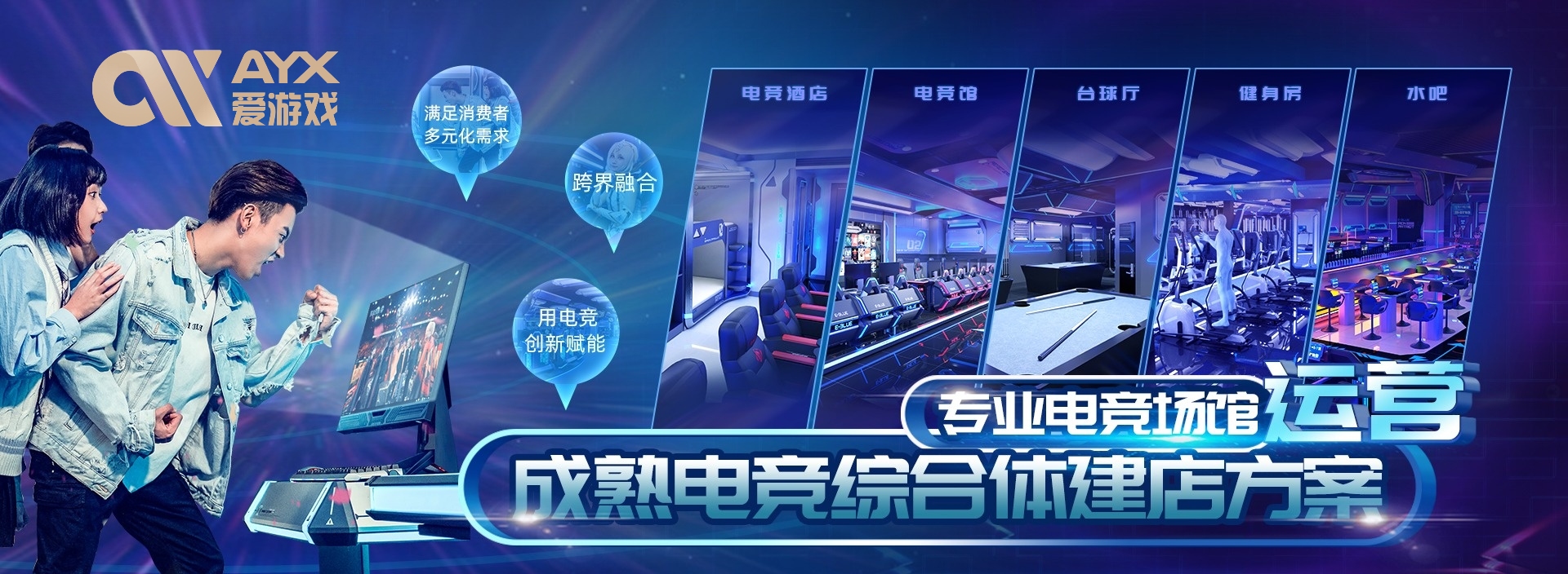 爱游戏(aiyouxi)官网_AYXSPORTS